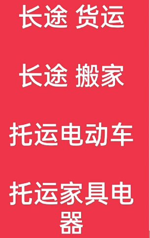 湖州到麟游搬家公司-湖州到麟游长途搬家公司