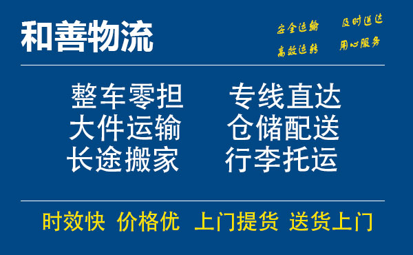 麟游电瓶车托运常熟到麟游搬家物流公司电瓶车行李空调运输-专线直达